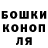 Бошки Шишки OG Kush Linda Lynam