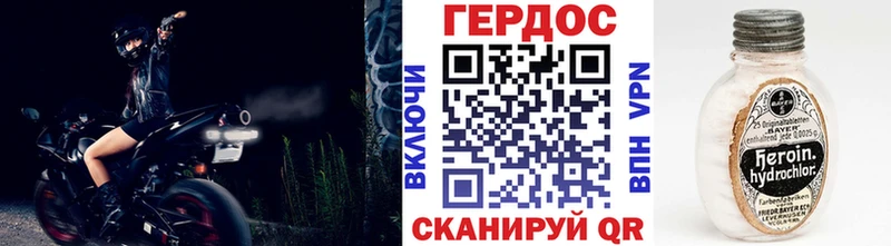 ГЕРОИН герыч Салехард